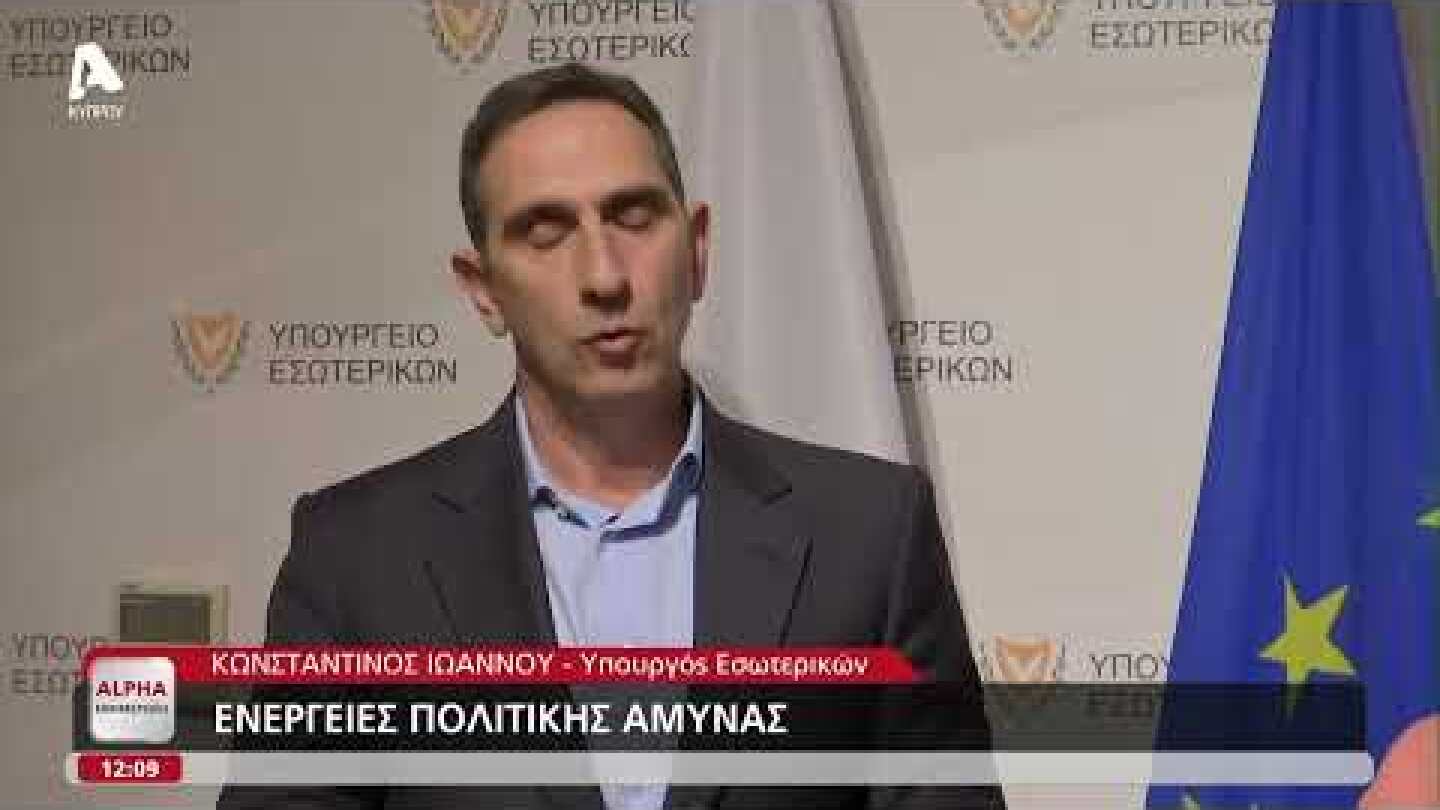 Οδηγίες Πολιτικής Άμυνας μετά την επίθεση με drone