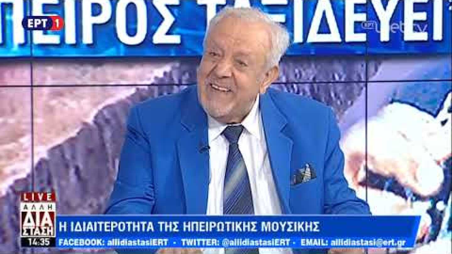 Ο Πετρολούκας Χαλκιάς στην «Άλλη Διάσταση» | ΕΡΤ