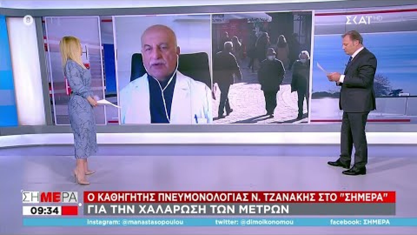 Σήμερα | Ν. Τζανάκης: Μέχρι τα τέλη Μαρτίου θα έχουμε πάνω από 10.000 κρούσματα την ημέρα