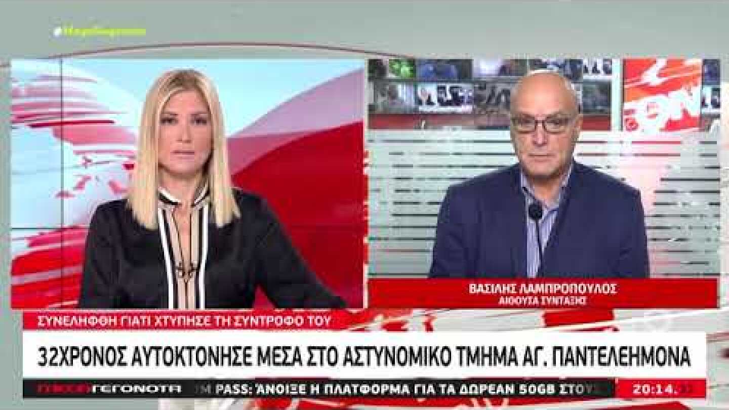 Άγιος Παντελεήμονας: 32χρονος κρατούμενος αυτοκτόνησε μέσα στο αστυνομικό τμήμα