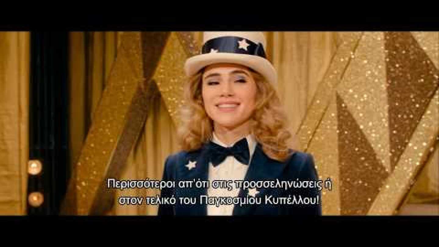 MISS ΑΠΕΙΘΑΡΧΙΑ (Misbehaviour) - Official Trailer (GR Subs)