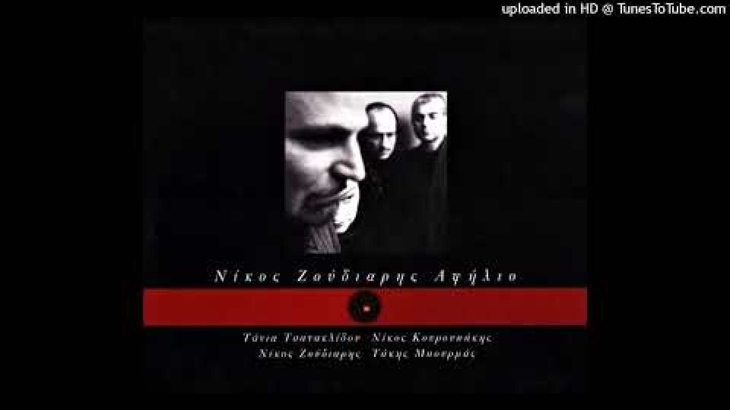 ΤΑΝΙΑ ΤΣΑΝΑΚΛΙΔΟΥ - ΠΑΡΤΕ ΜΕ ΣΥΝΝΕΦΑ | HD