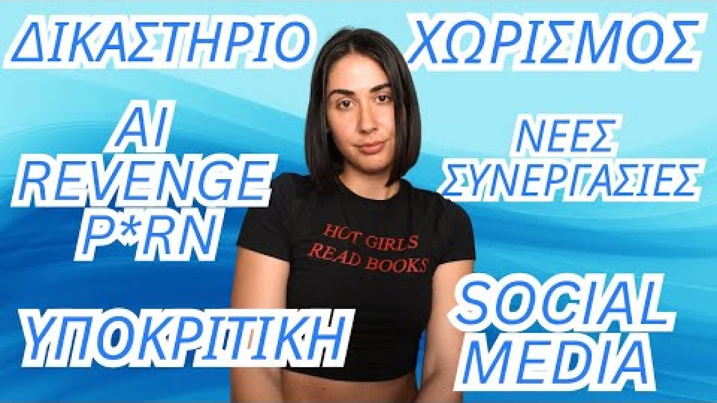 LIFE UPDATE | Elena Mariposa