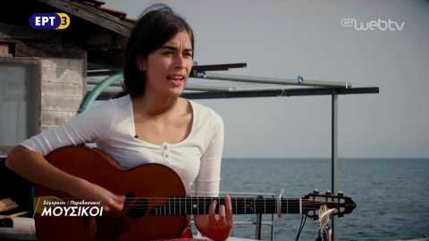 Kadinelia - Tis moiras