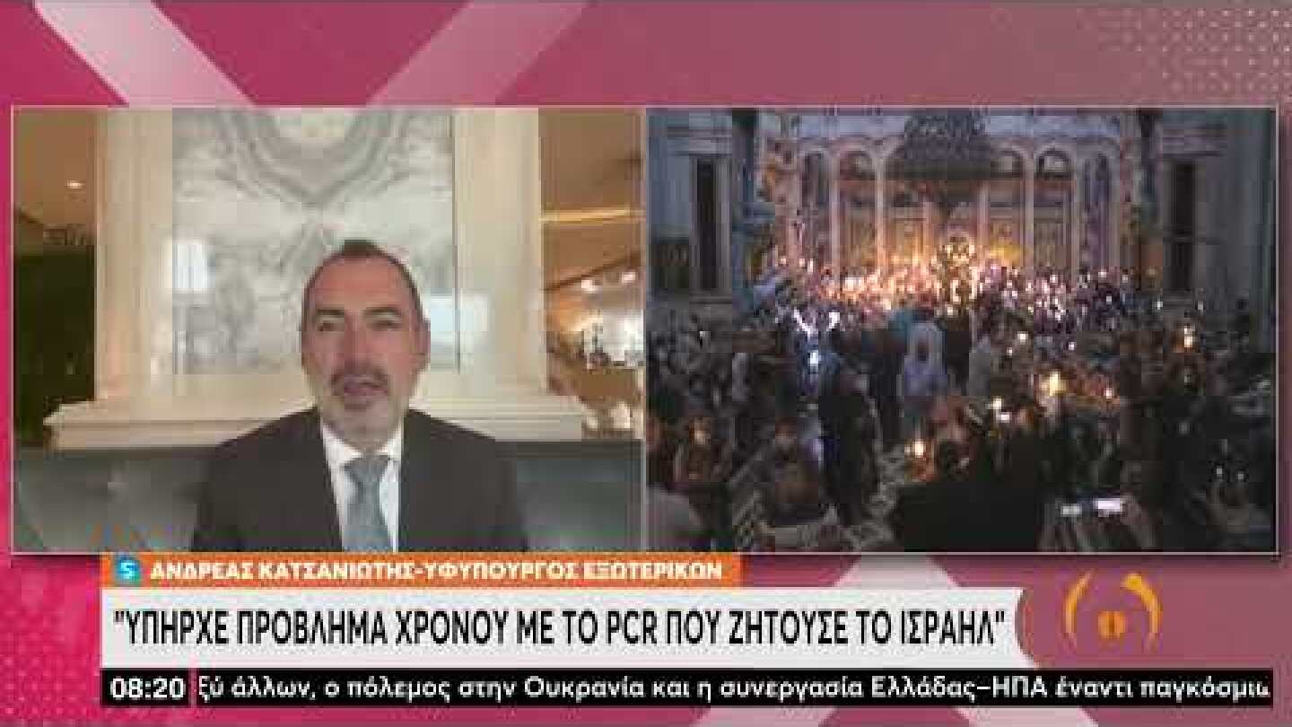 Αύριο το απόγευμα το Άγιο Φως στην Αθήνα από τα Ιεροσόλυμα | 22/04/2022 | ΕΡΤ