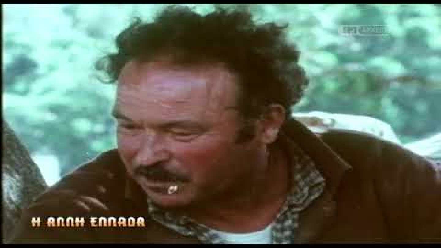 Σφαγή στο Δίστομο  - Ντοκιμαντέρ από το Αρχείο της ΕΡΤ