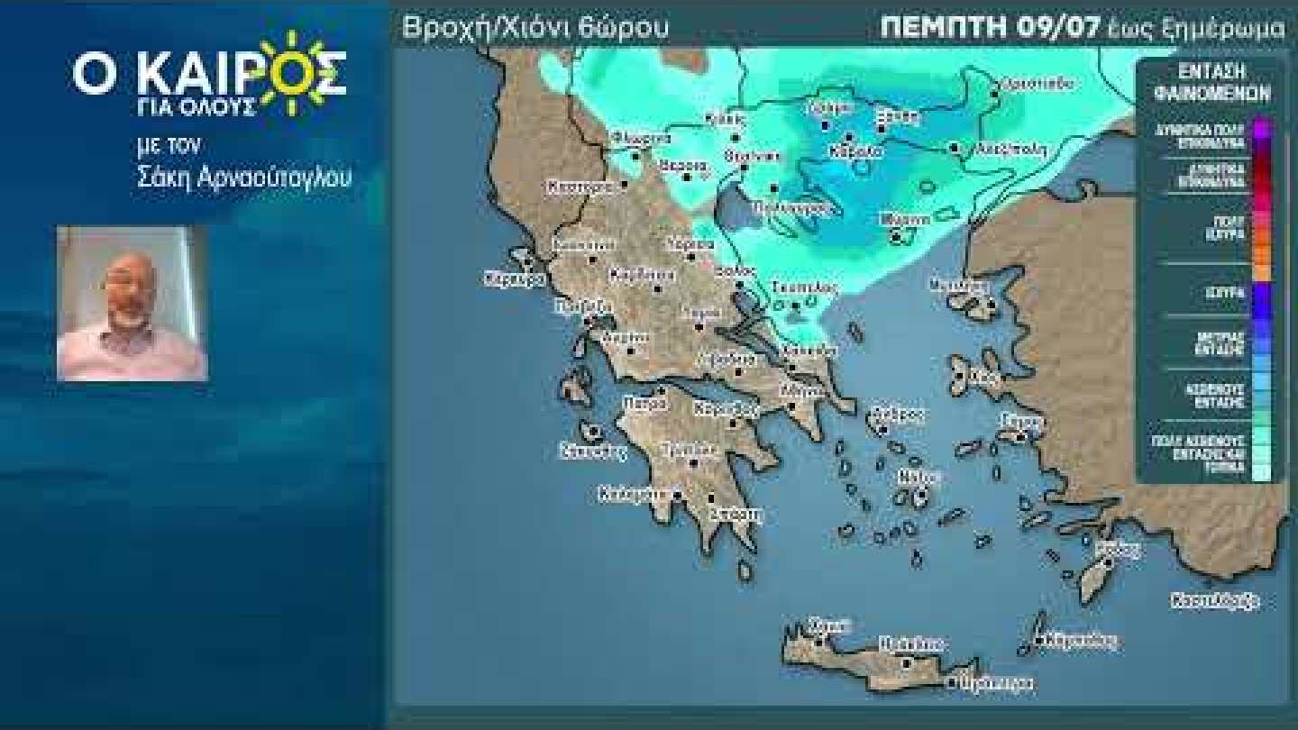 O KAΙΡΟΣ ΕΩΣ ΤΙΣ ΑΡΧΕΣ ΤΗΣ ΕΠΟΜΕΝΗΣ ΕΒΔΟΜΑΔΑΣ ΚΑΙ Η ΤΑΣΗ ΤΟΥ ΕΩΣ ΚΑΙ ΤΙΣ 17-18 ΙΟΥΛΙΟΥ