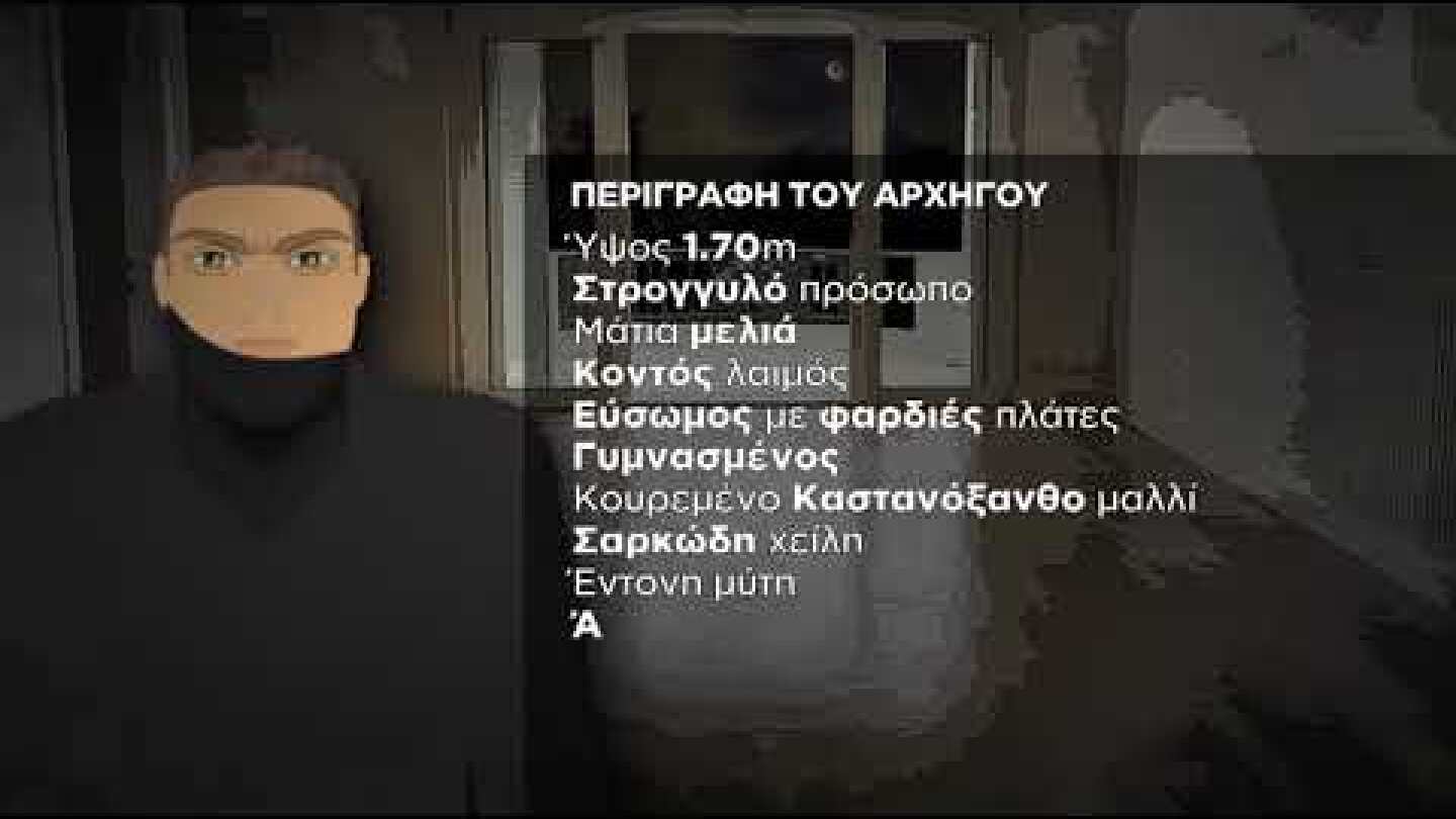 ΤΟ ΣΚΙΤΣΟ ΤΟΥ ΑΡΧΗΓΟΥ ΤΩΝ ΛΗΣΤΩΝ ΣΤΑ ΓΛΥΚΑ ΝΕΡΑ…