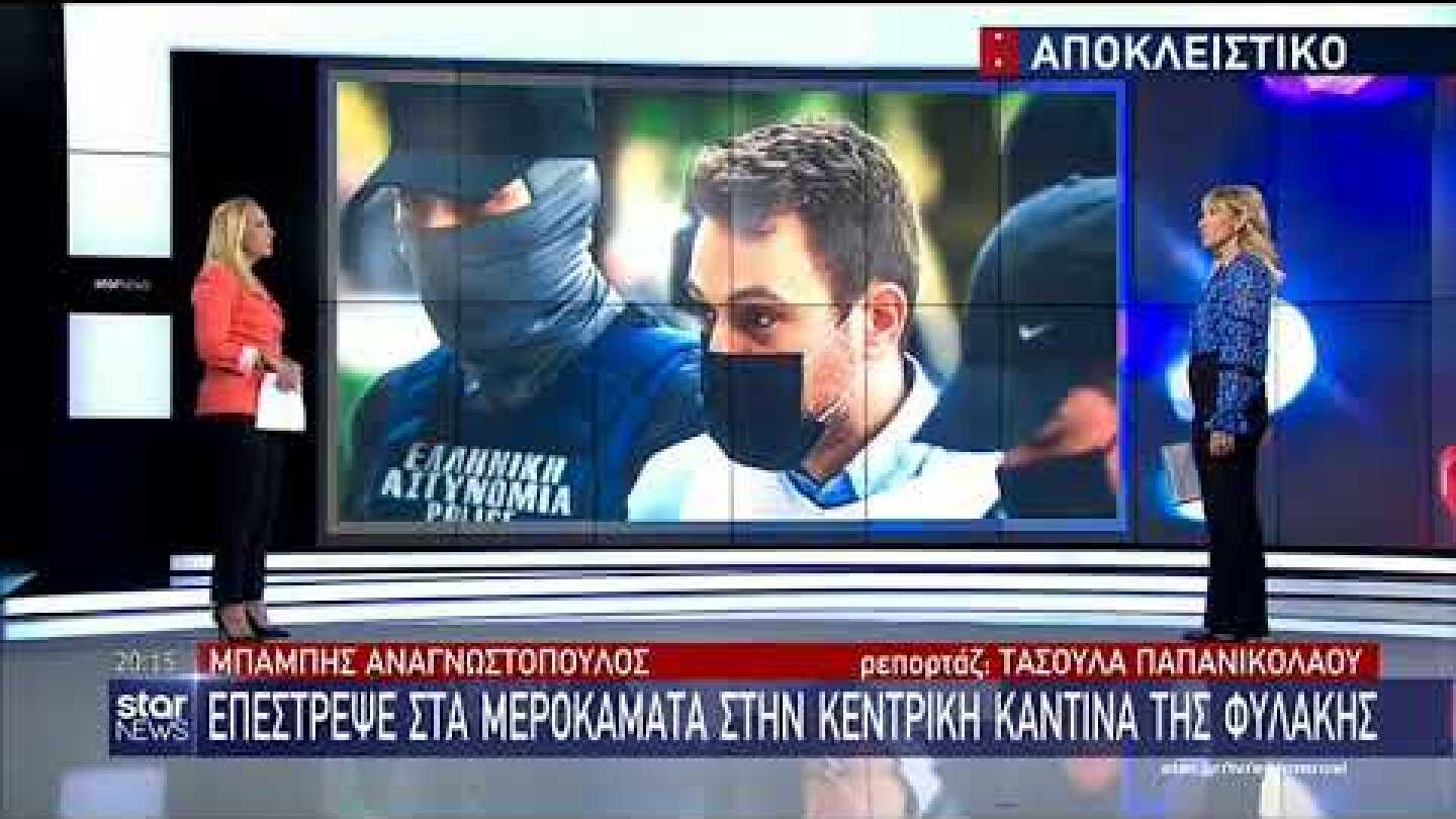 Μπάμπης Αναγνωστόπουλος