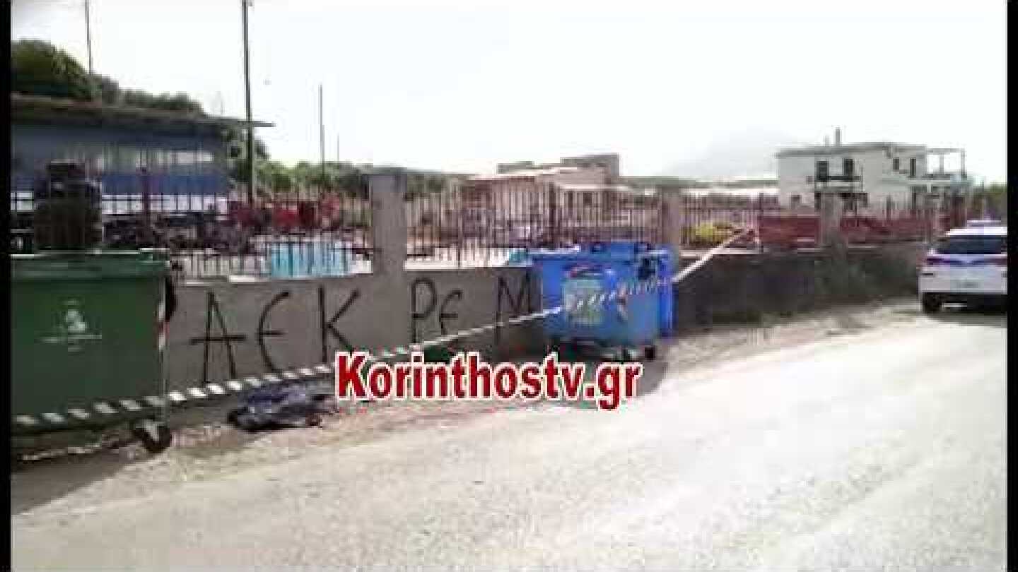 Τραγωδία στα Εξαμίλια Κορινθίας - Νεκρός 15χρονος που είχε βγει για περπάτημα και παρασύρθηκε από ΙΧ