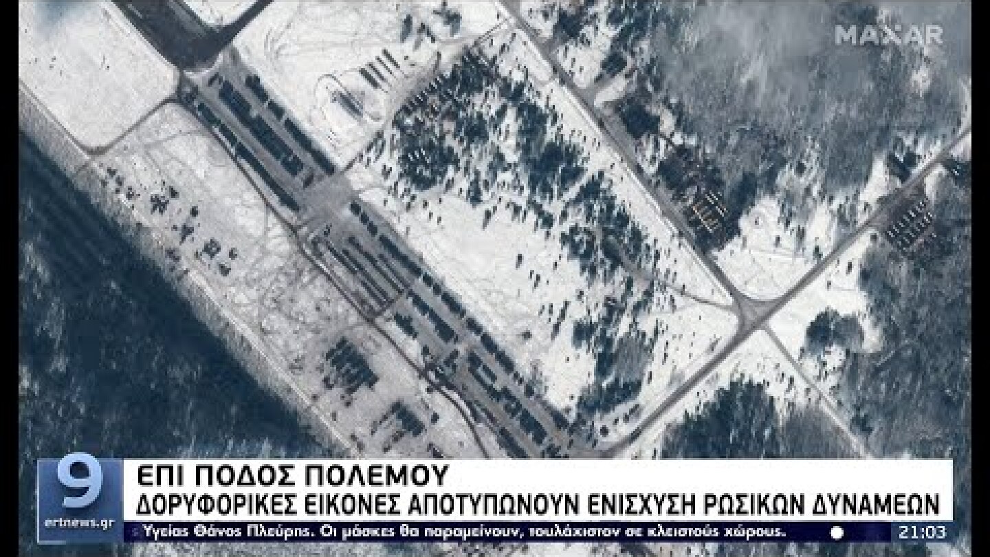 Ζήτημα χρόνου ρωσική επίθεση, προειδοποιούν Μπάιντεν - ΝΑΤΟ – Καμία εισβολή, λέει η Μόσχα