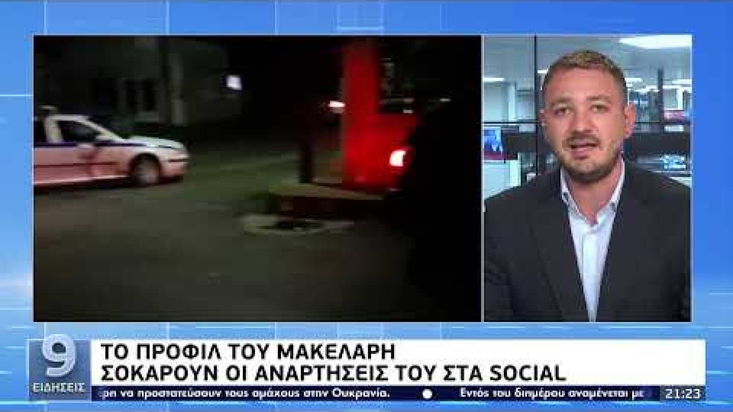 Ανδραβίδα: Προσχεδιασμένο και πρωτοφανούς βαρβαρότητας έγκλημα | 05/03 | EΡΤ