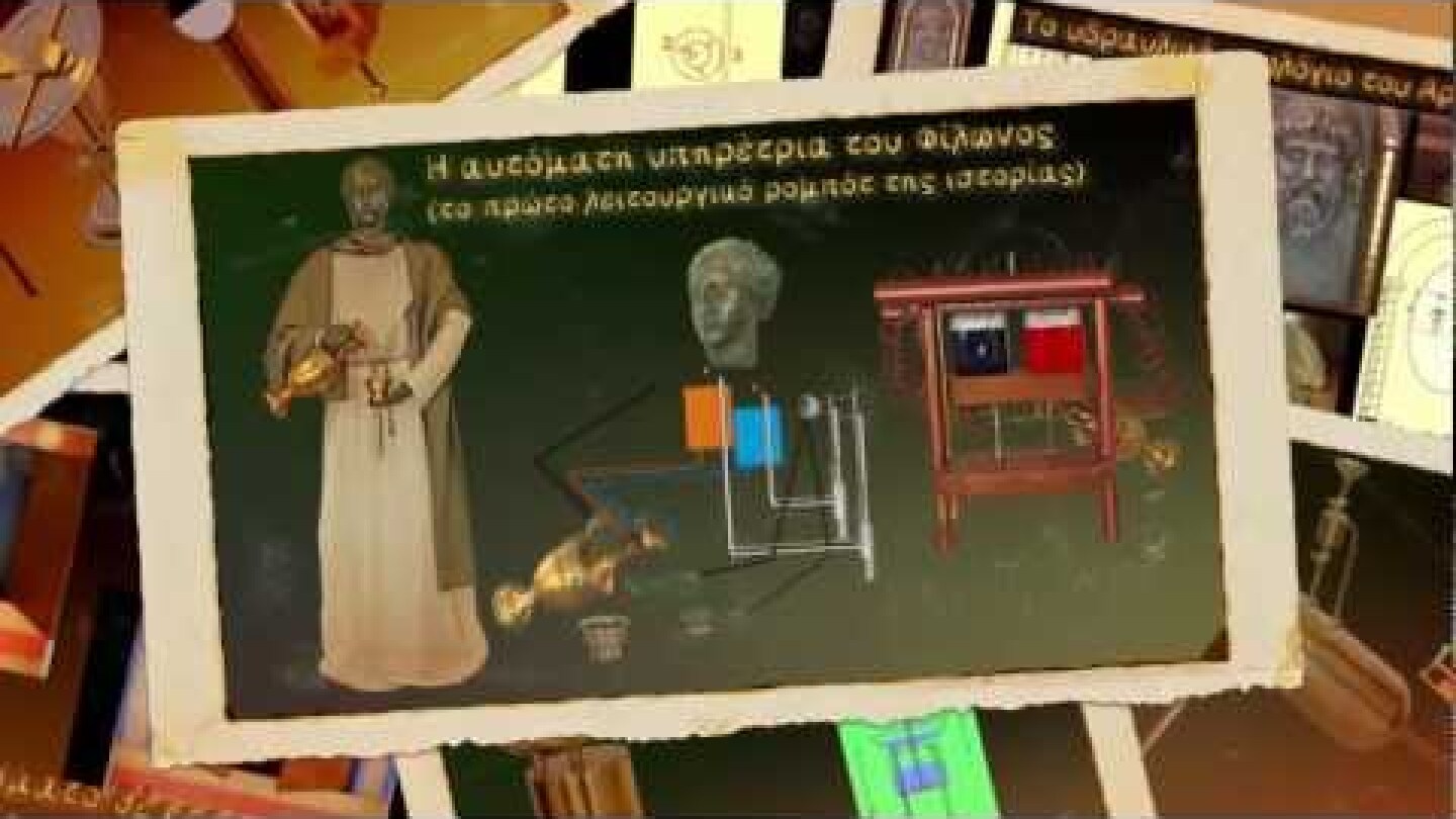 Διαφημιστικό σποτ κινητής έκθεσης