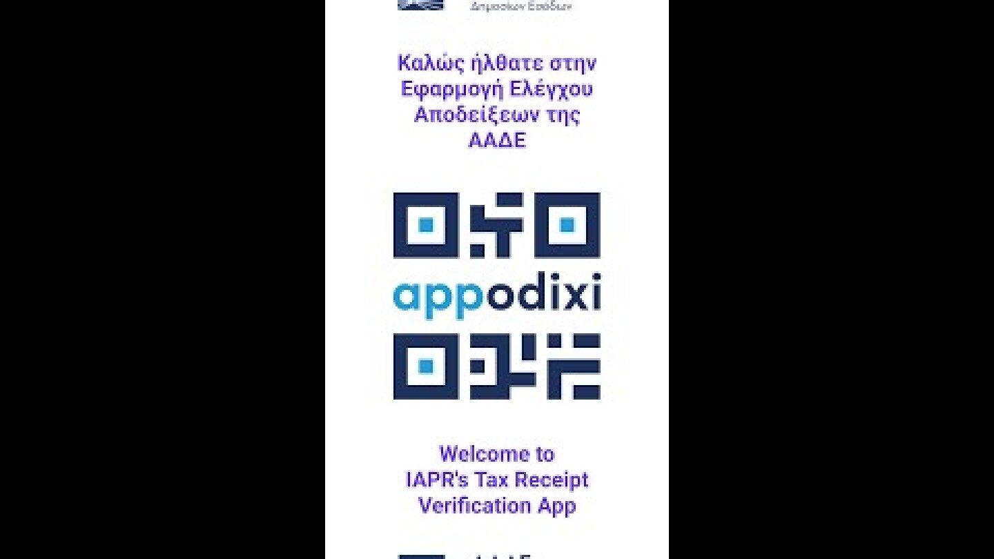 Παρουσίαση εφαρμογής appodixi