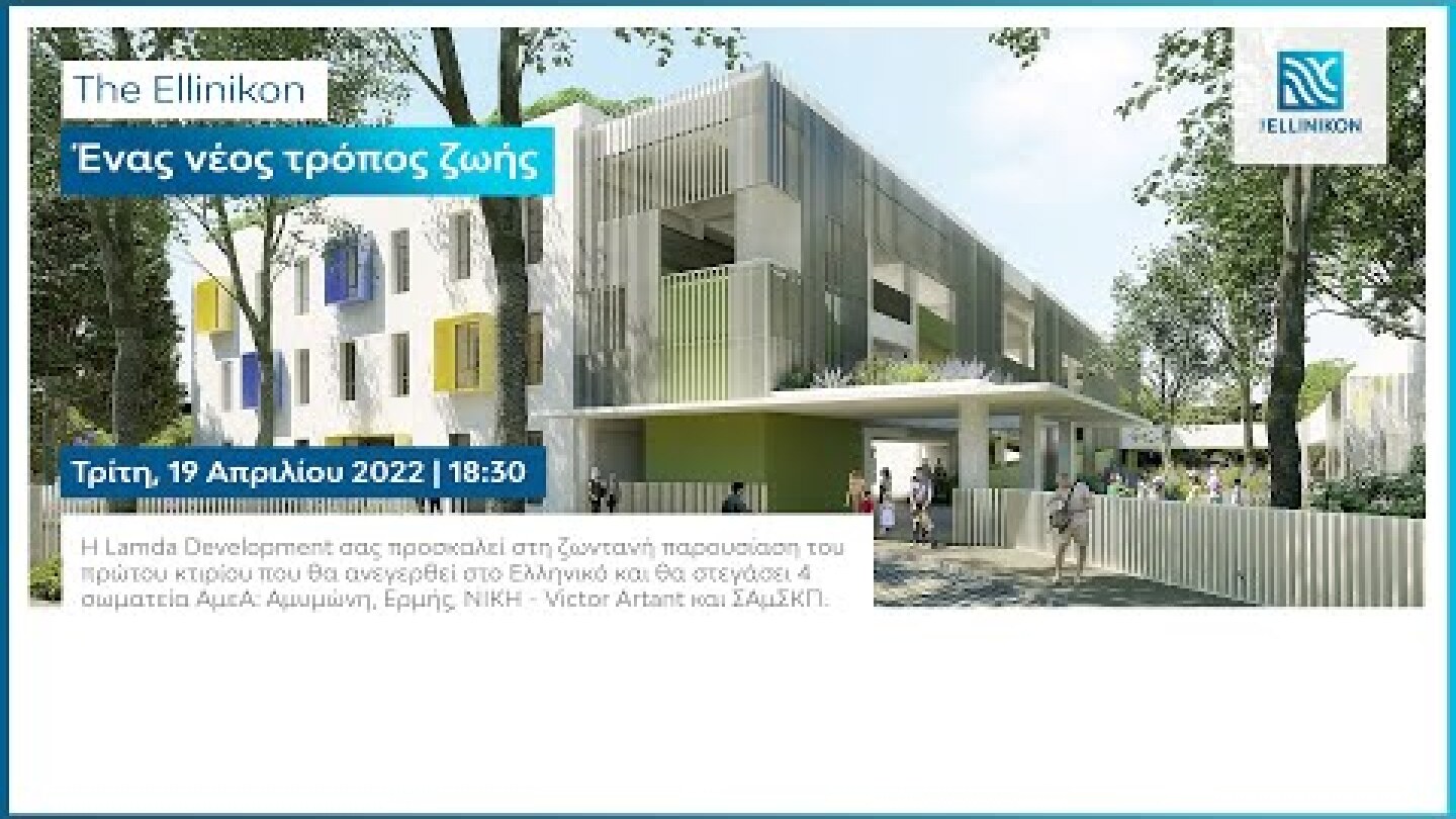 Ένας νέος τρόπος ζωής