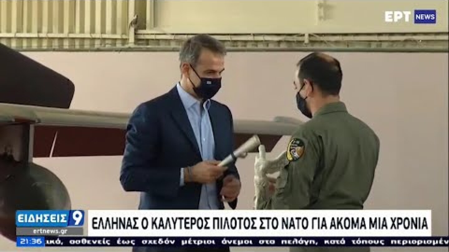 Έλληνας ο καλύτερος πιλότος στο ΝΑΤΟ