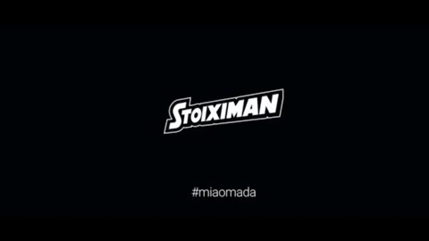 We are one team, We fight and win together | Stoiximan