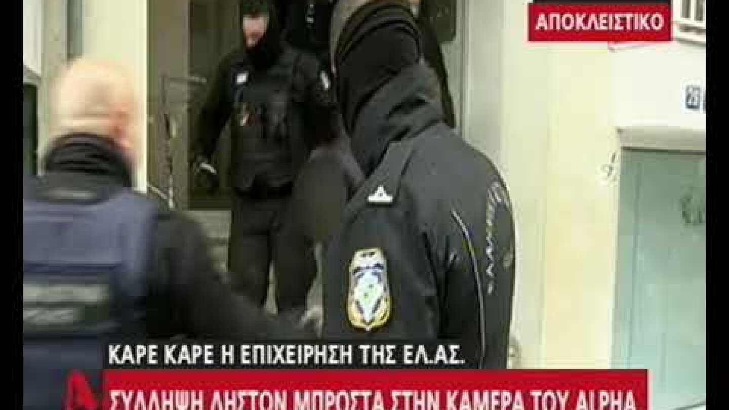 Σύλληψη ληστών μπροστά στην κάμερα του ALPHA