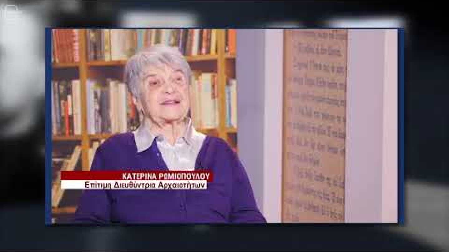 ΕΝΑ ΒΙΒΛΙΟ ΕΝΑ ΤΑΞΙΔΙ: trailer(TV100-14/01/23)