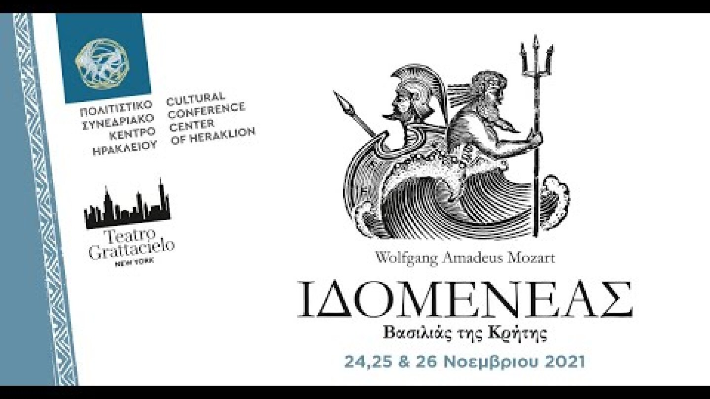 Idomeneo, Re di Creta (Ιδομενέας, Bασιλιάς της Κρήτης) του Βόλφγκανγκ Αμαντέους Μότσαρτ