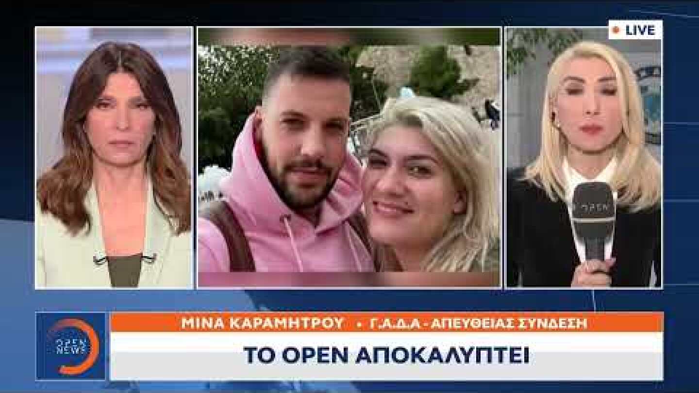 To OPEN αποκαλύπτει: 3 καταθέσεις φωτιά ξετύλιξαν το κουβάρι της δολοφονίας της μικρής Τζορτζίνας