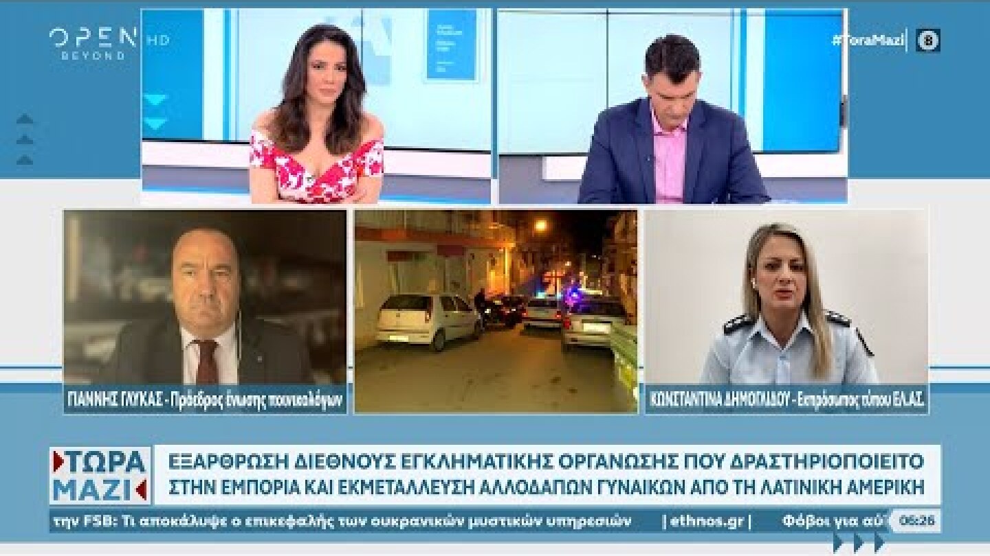 Γλύκας και Δημογλίδου για εξάρθρωση ενός κυκλώματος trafficking και ενός κυκλώματος revenge porn