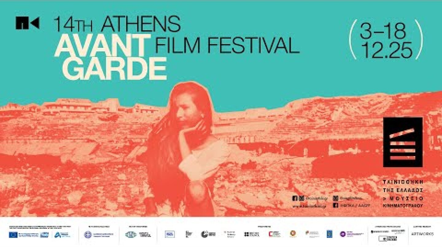 14ο ΦΠΚΑ - 14th AAGFF | 03 - 18.12.2024 | Ταινιοθήκη της Ελλάδος - Greek Film Archive