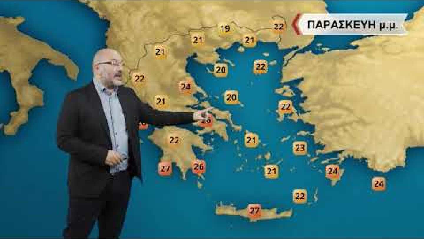 ΔΕΛΤΙΟ ΚΑΙΡΟΥ με τον Σάκη Αρναούτογλου | 04/11/2021 | ΕΡΤ