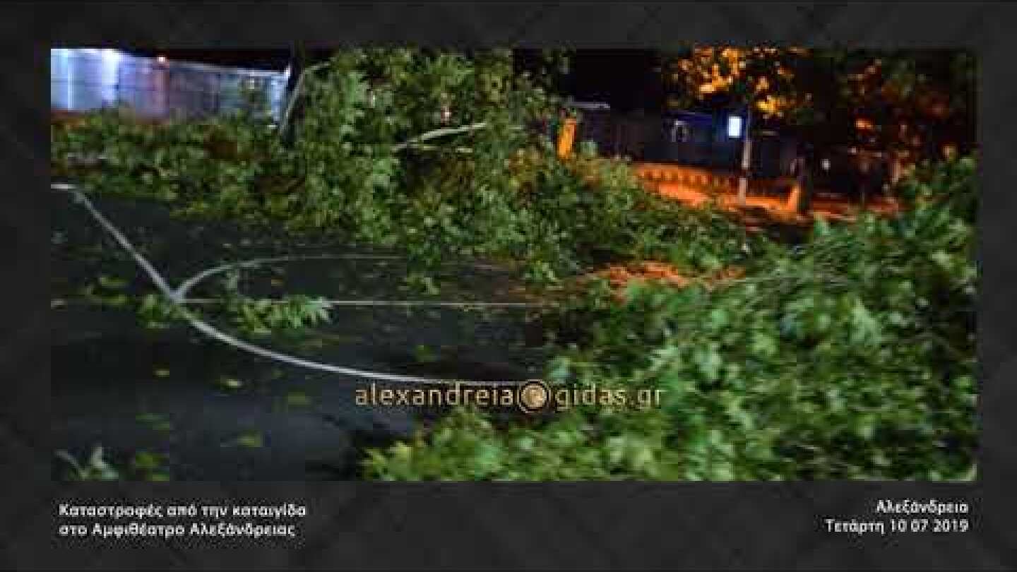 Ζημιές στο αμφιθέατρο Αλεξάνδρειας ● 10 07 2019 Full HD