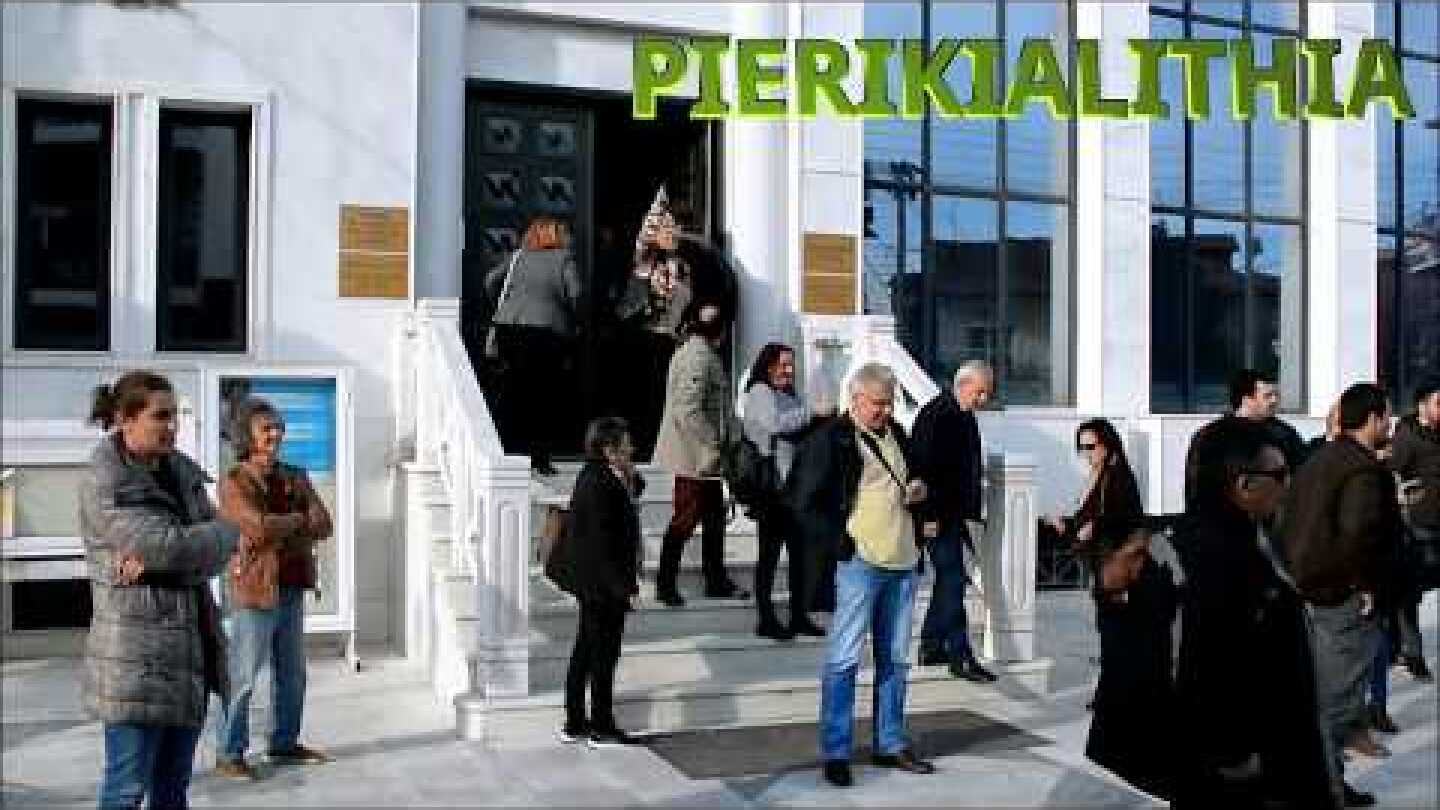 ΕΠΕΙΣΟΔΙΑ ΣΤΗΝ ΕΠΙΣΚΕΨΗ ΑΡΒΑΝΙΤΗ ΚΑΙ ΝΙΚΟΛΑΪΔΗ ΣΤΗΝ ΚΑΤΕΡΙΝΗ