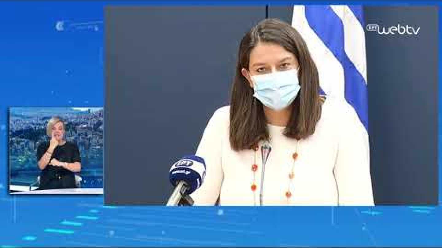 Ανακοινώσεις για τον κορωνοϊό από το Υπουργείο Υγείας