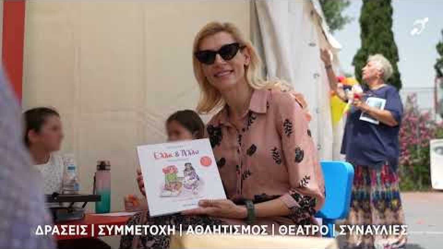 4o Festival Strong Me 2025