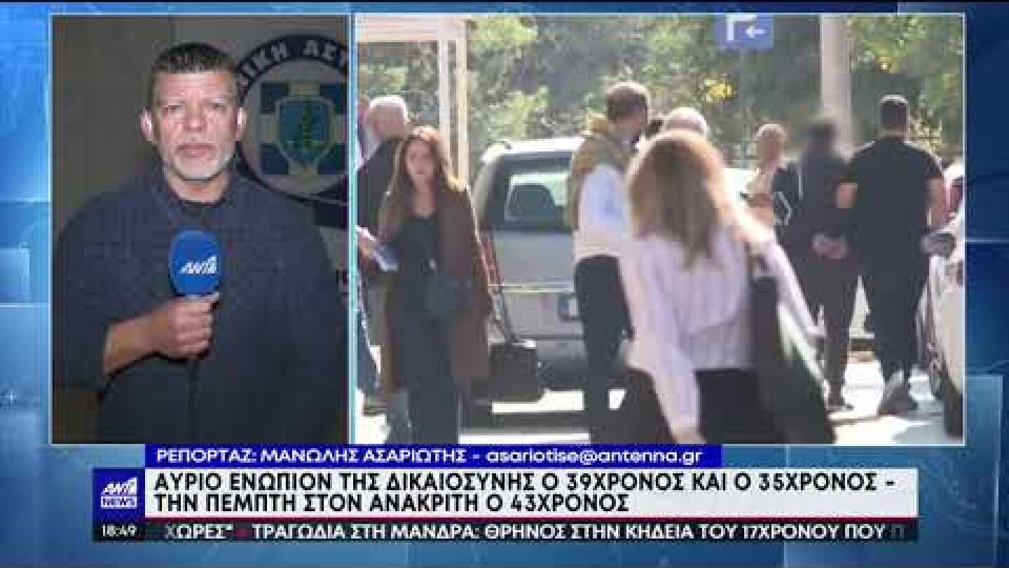 Κολωνός – 12χρονη: προφυλακίστηκε 55χρονος για επαφές με την ανήλικη
