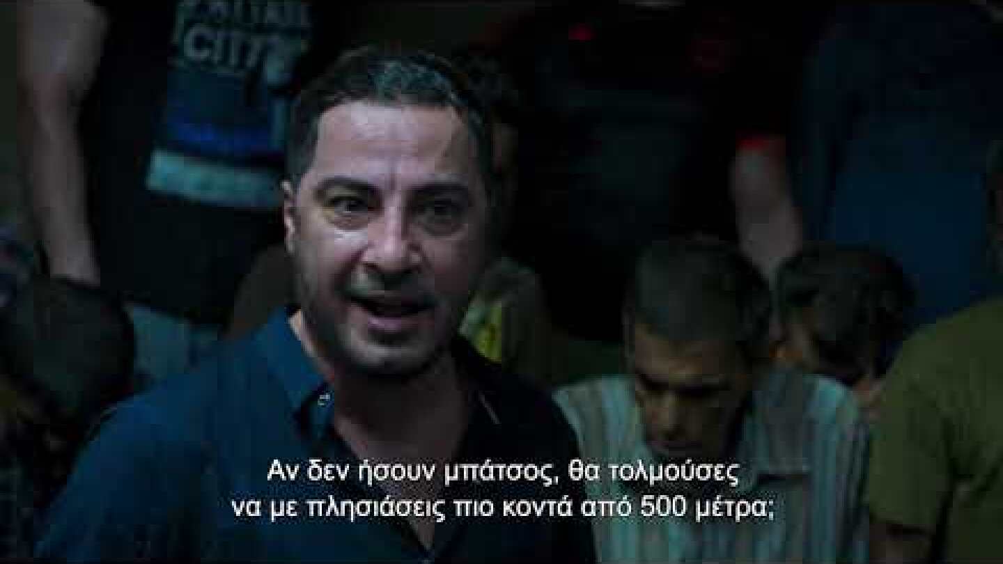 6.5 ΕΚΤΟΣ ΕΛΕΓΧΟΥ - Επίσημο Τρέιλερ