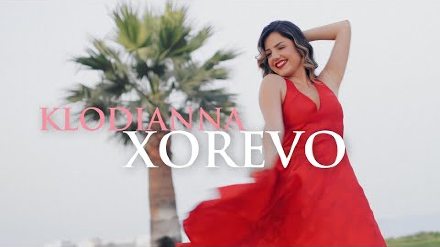 KLODIANNA - XOREVO | ΚΛΩΝΤΙΑΝΝΑ - ΧΟΡΕΥΩ (Official Music Video)