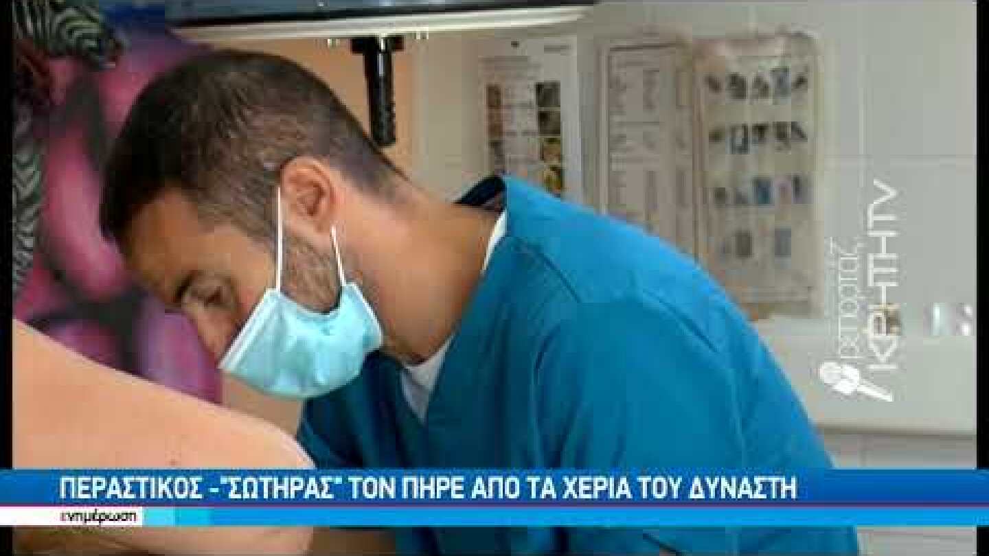 Σοκ από τον απίστευτο βασανισμό σκύλου στα Χανιά