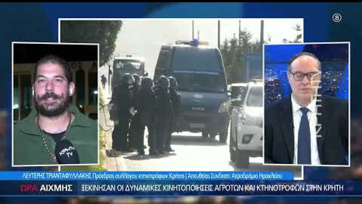 Καταγγελία Τριανταφυλλάκη: «Μας πυροβόλησαν με πλαστικές σφαίρες, έχουμε τραυματίες»