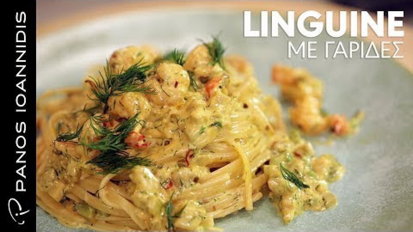 Linguine Λιγκουίνι Με Γαρίδες Και Αβοκάντο | Master Class By Chef Panos Ioannidis