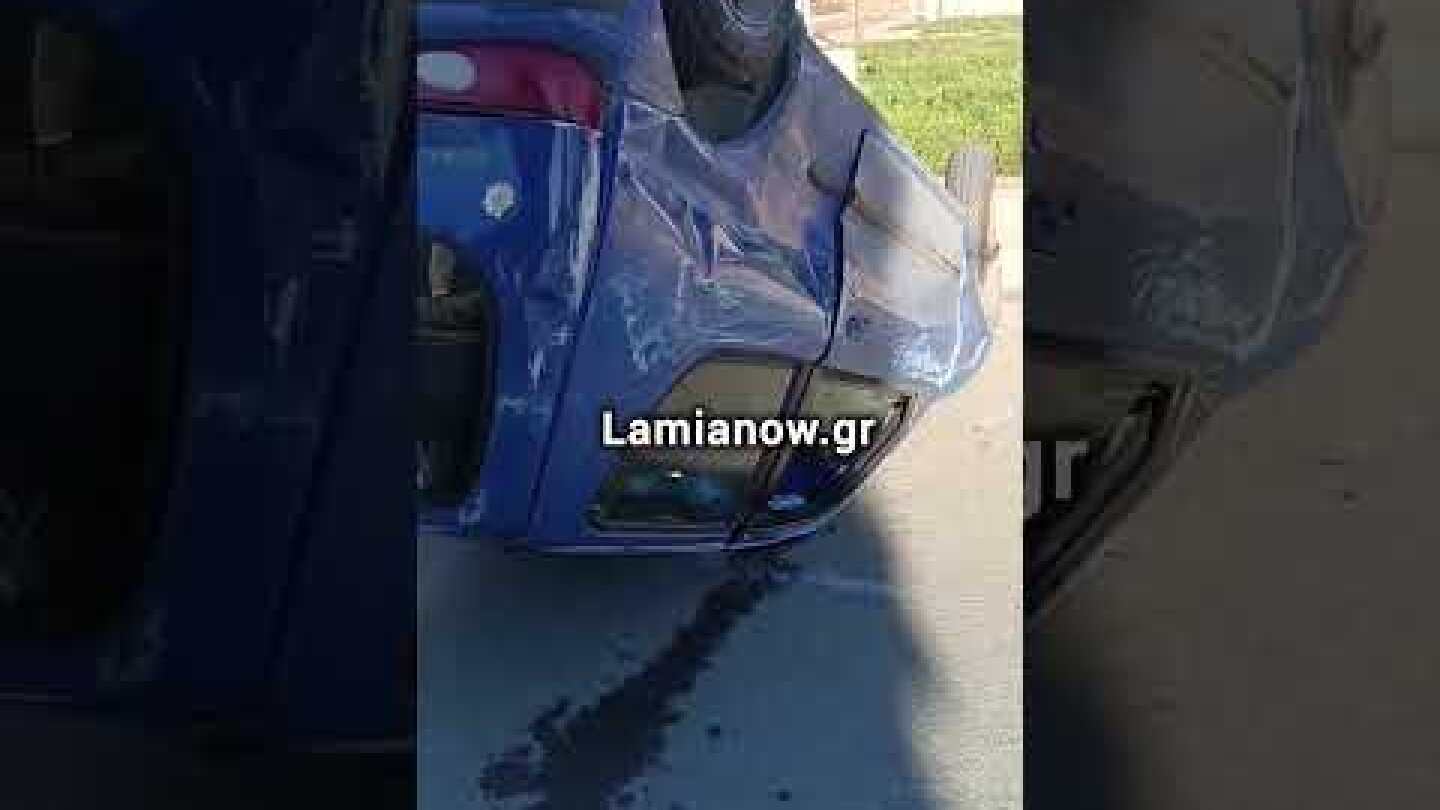 Συγκρούστηκαν και εφερε τούμπες στη Νότια Λαμία