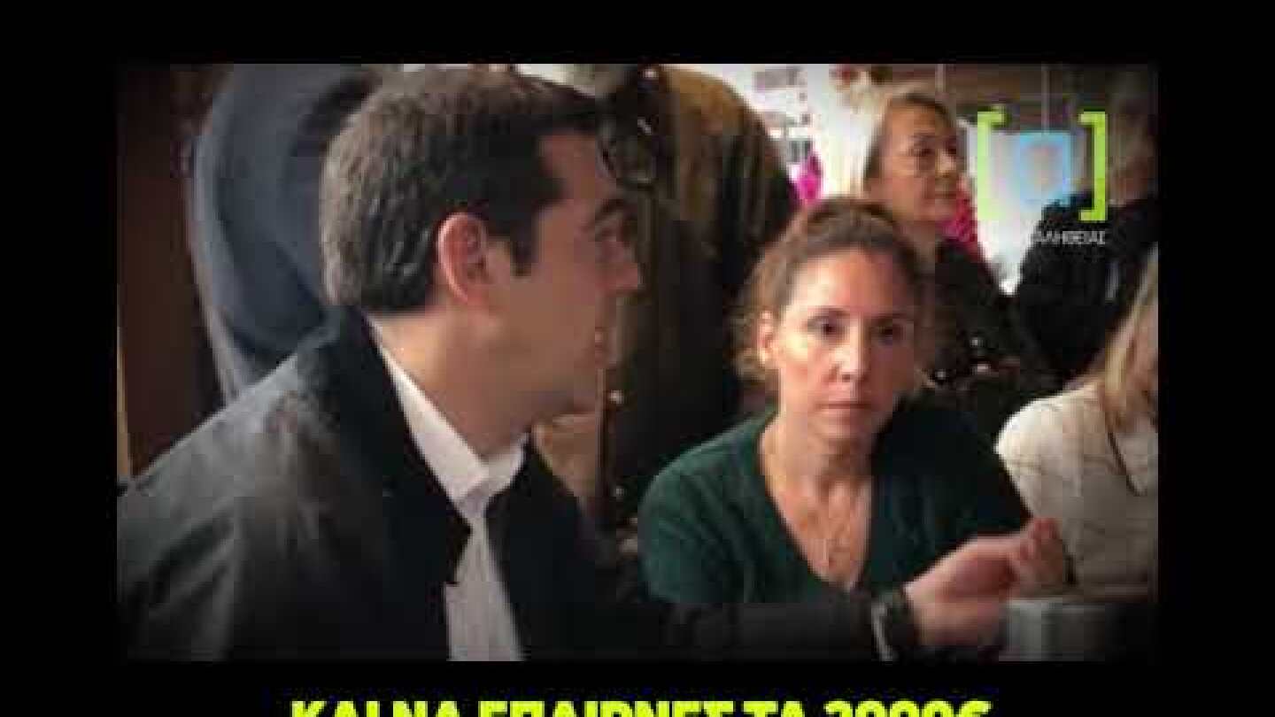 Τσίπρας σε πυρόπληκτη στο Μάτι: Και να έπαιρνες τα 2.000 ευρώ θα τα σπατάλαγες