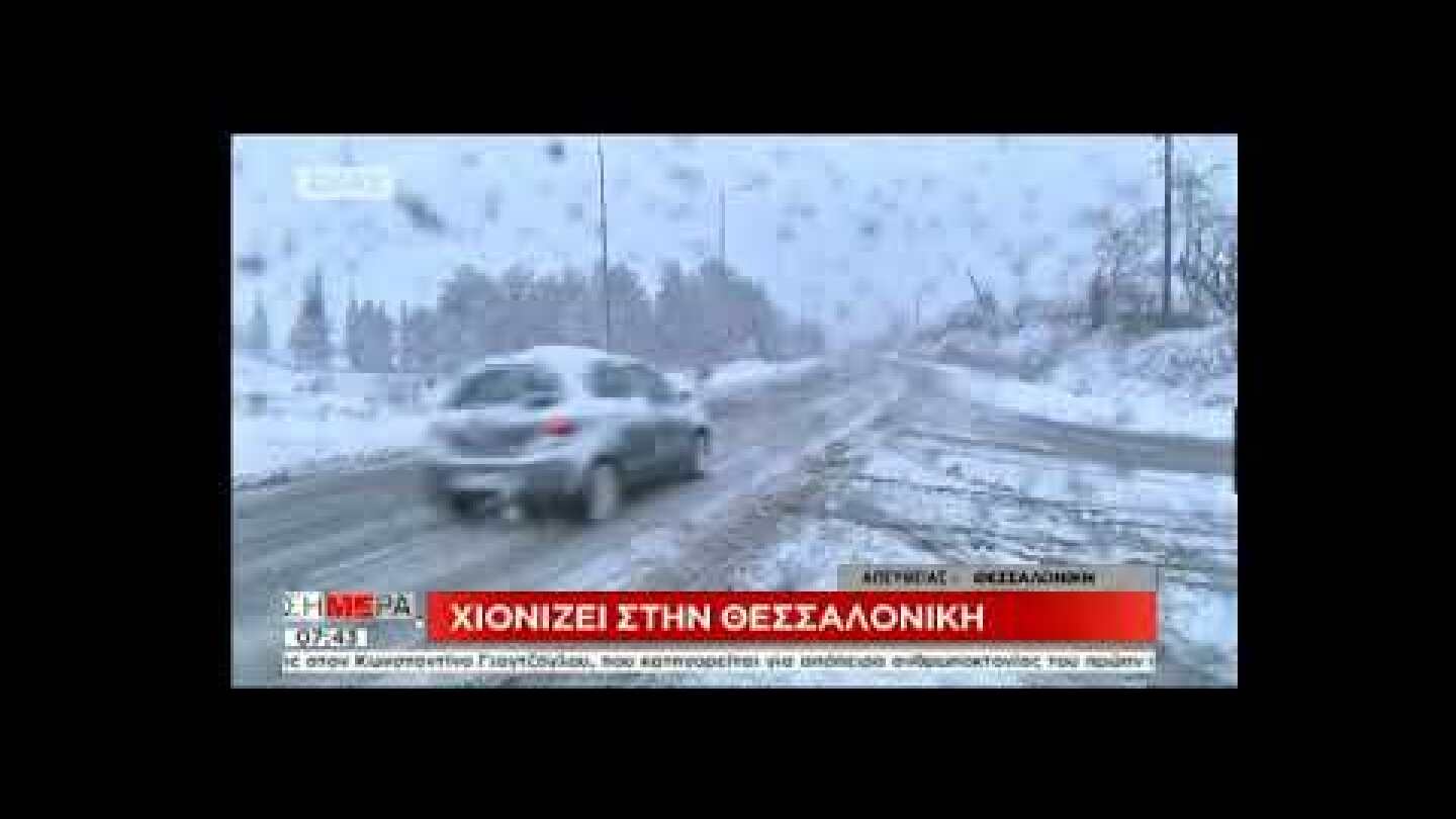 VIDEO ΘΕΣΣΑΛΟΝΙΚΗ