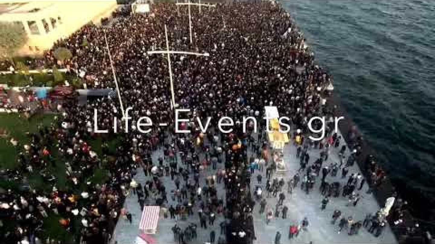 Ο κόσμος του ΠΑΟΚ στο Λευκό Πύργο - Βίντεο από drone