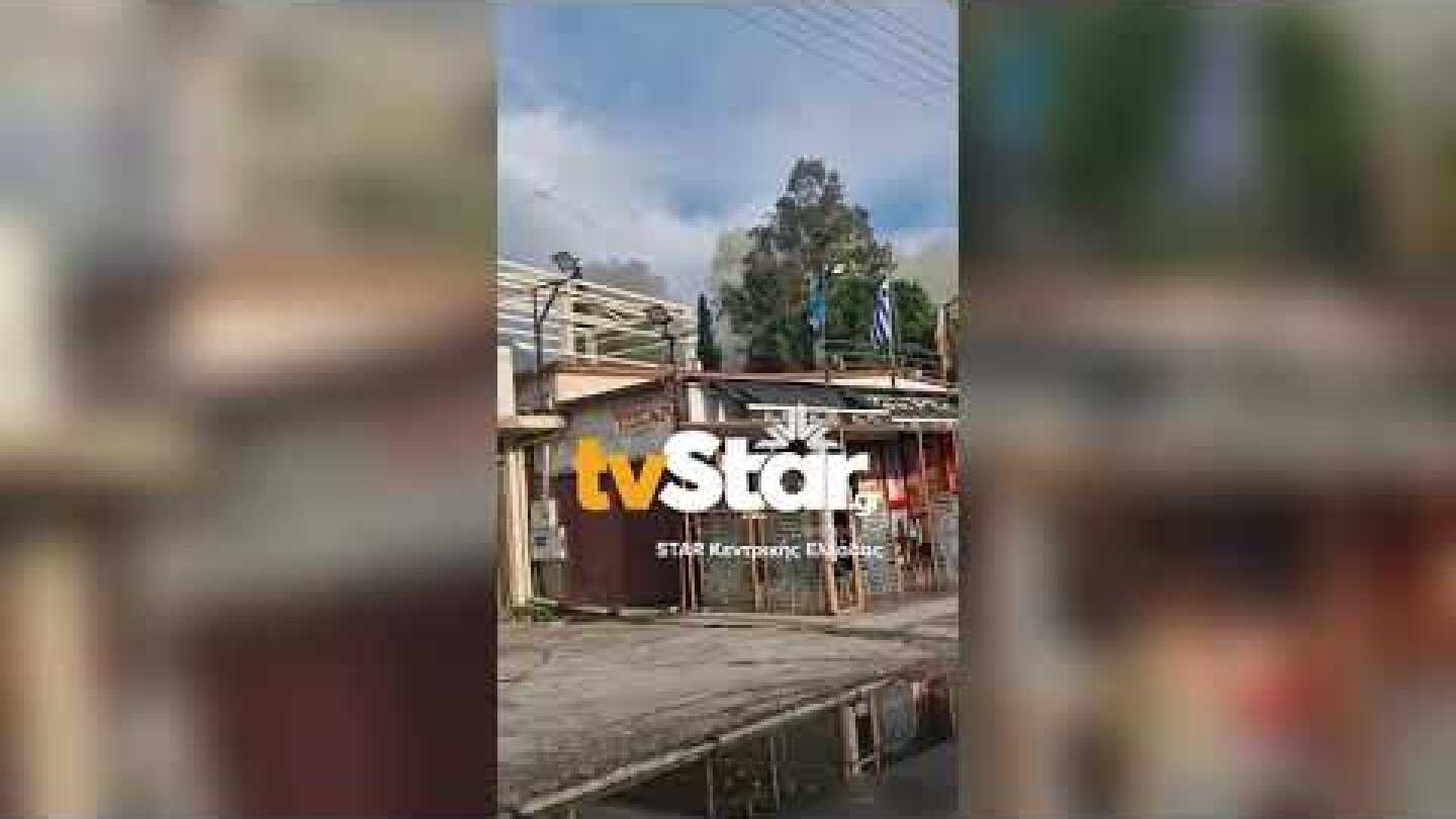 Φωτιά  στα διυλιστήρια  Ασπροπύργου