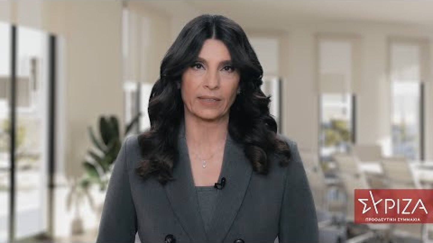Π. Τσαπανίδου: Δύο κρίσημα ερωτήματα ζητούν επιτακτικά απαντήσεις