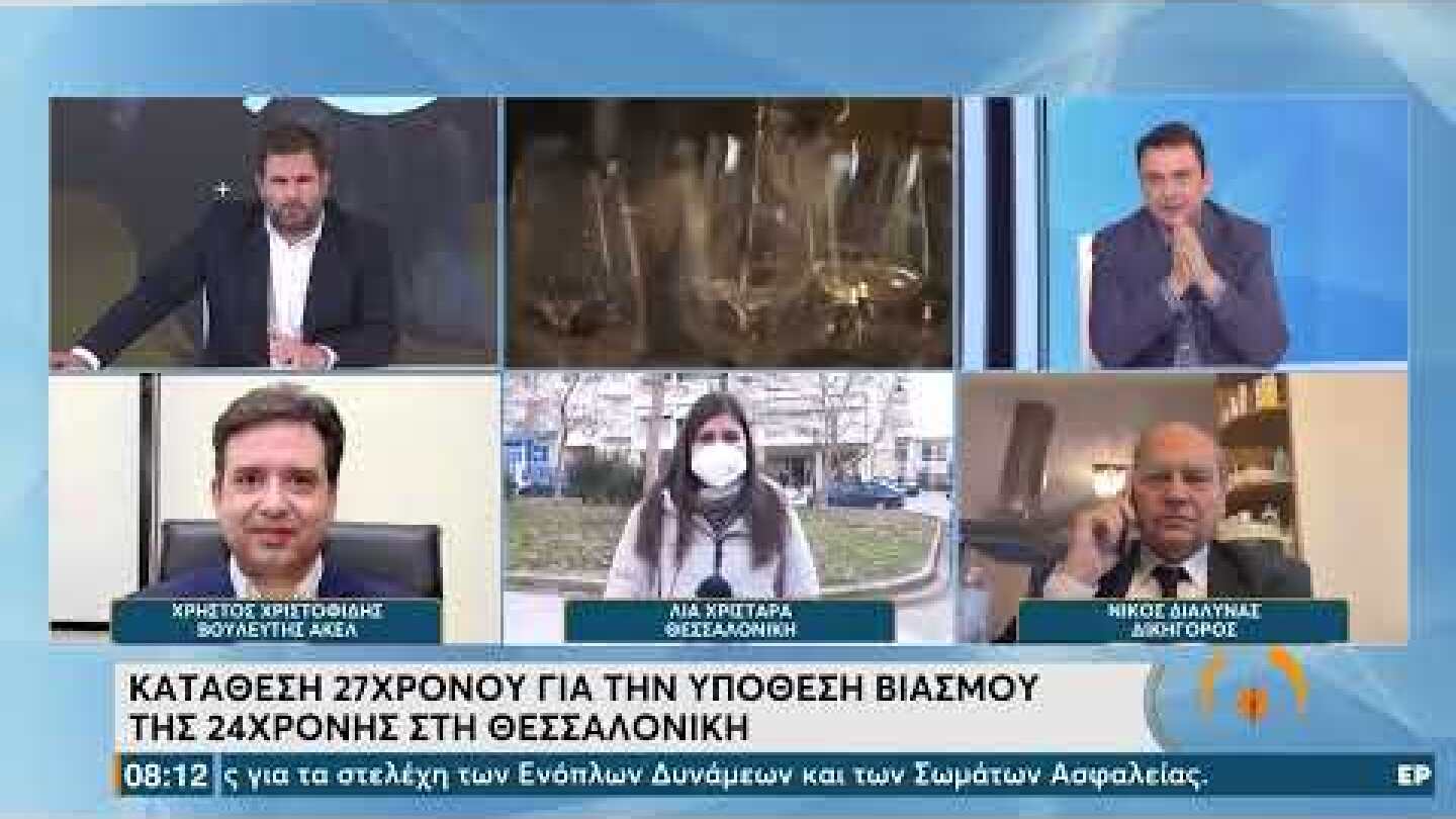 Βιασμός 24χρονης: Τι είπε στην κατάθεσή του ο 27χρονος κατηγορούμενος | 20/1/22 | ΕΡΤ