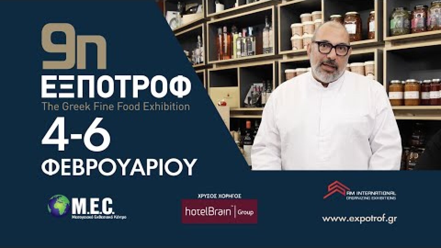 EXPOTROF 2023 TVC