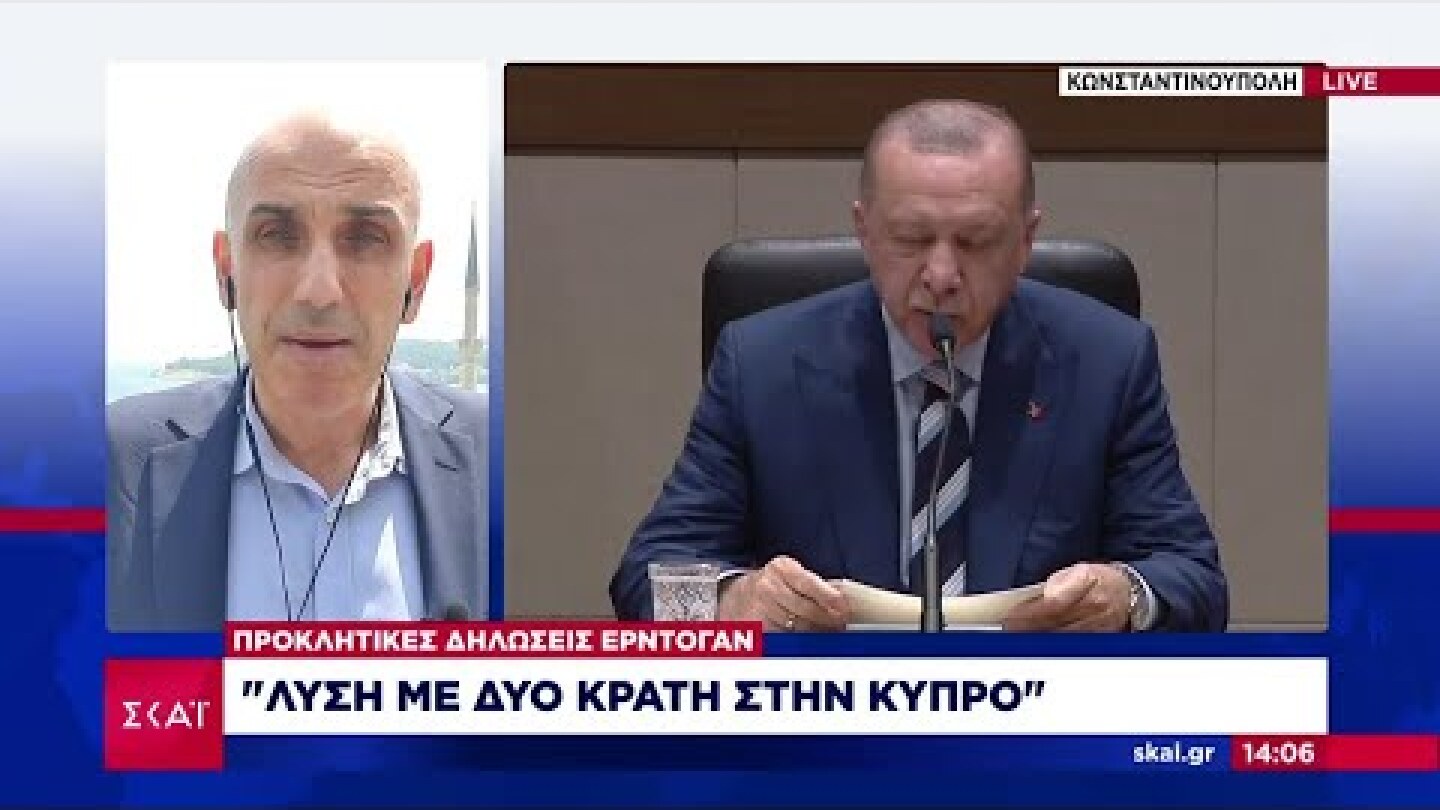Προκλητικές δηλώσεις Ερντογάν: "Λύση με δύο κράτη στη Κύπρο" | Μεσημβρινό δελτίο | 19/07/2021