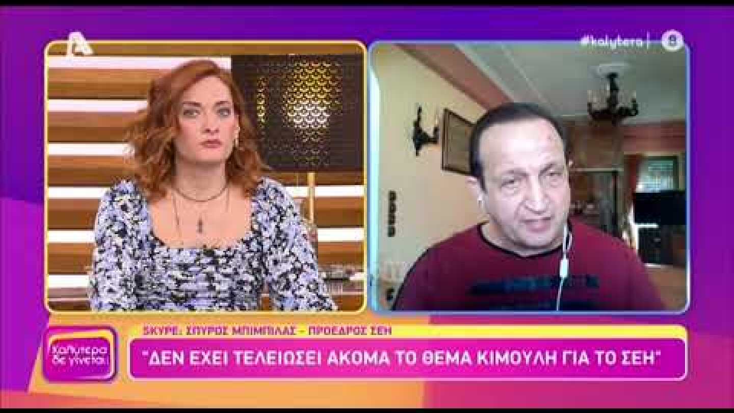 Όσα δήλωσε ο Σπύρος Μπιμπίλας μετά τις αγωγές του Γιώργου Κιμούλη κατά ηθοποιών και του ΣΕΗ