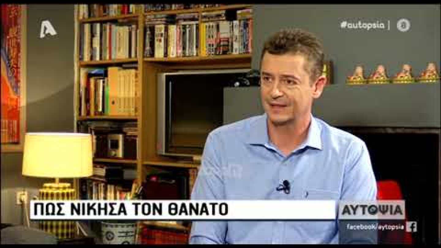 Πέτρος Τατσόπουλος: «Ξαφνικά ένιωσα μια μαχαιριά»