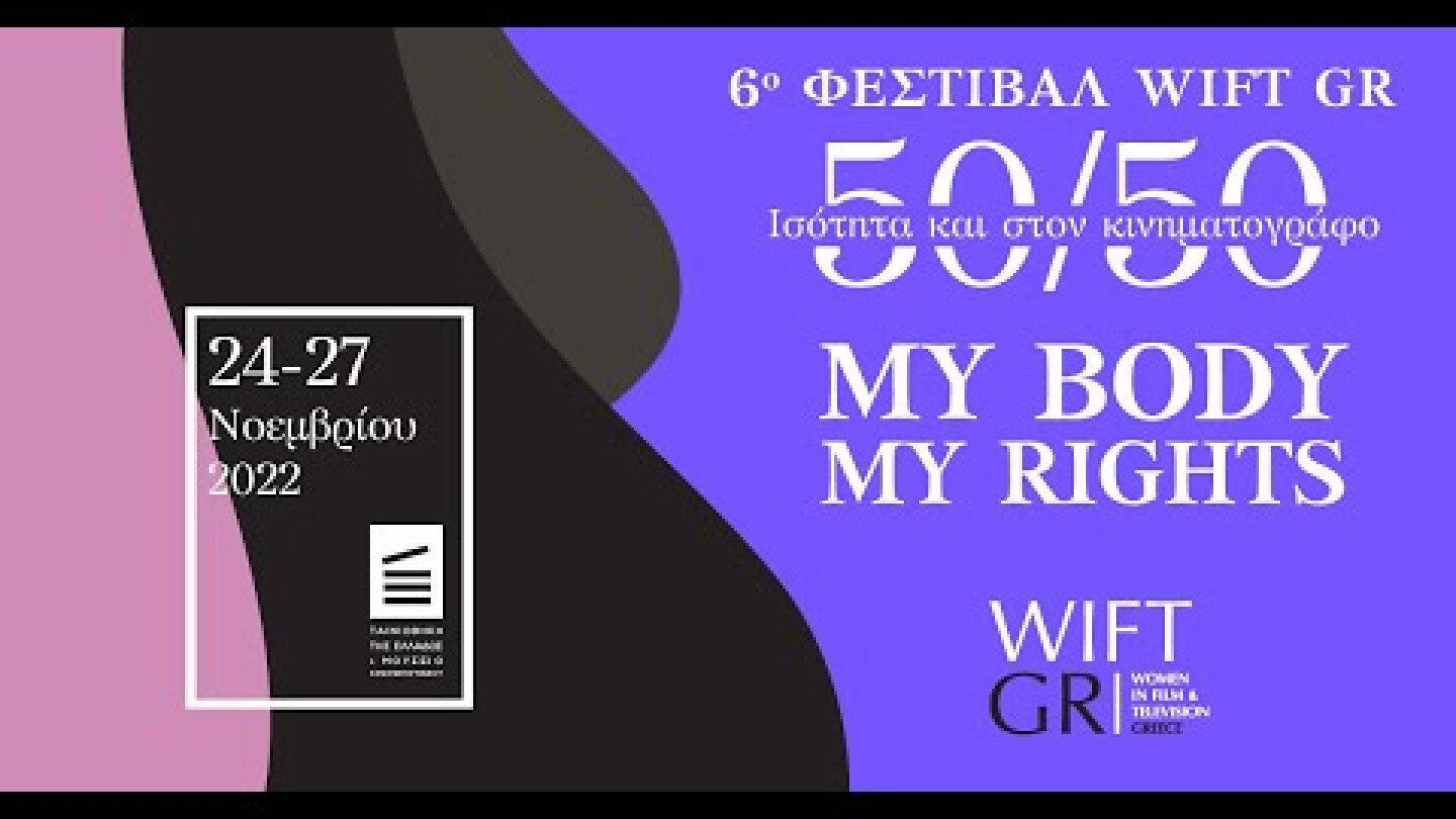 6o  Φεστιβάλ WIFT GR | My Body My Rights - Trailer